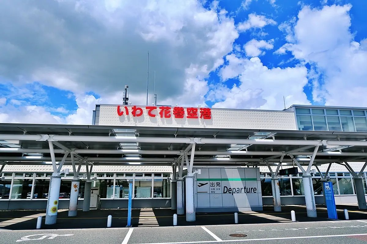 岩手花卷機場航廈外觀與出境入口