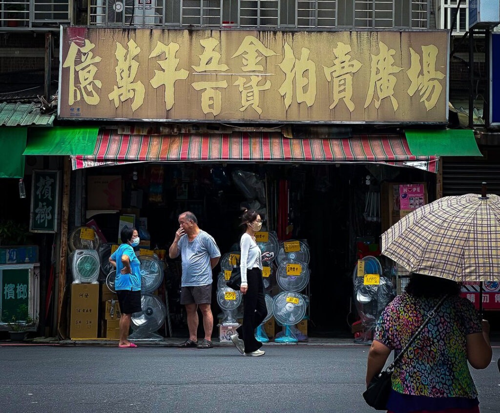 台灣老街的五金百貨店面 — 我喜歡的,就是這樣的台灣日常